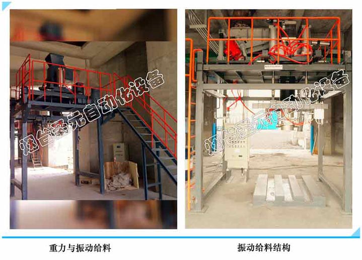 振動(dòng)式噸袋包裝機(jī)圖